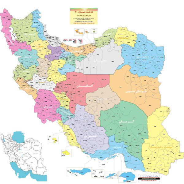 نقشه-تقسیمات-کشوری-ایران-1400